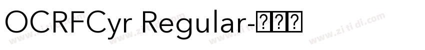 OCRFCyr Regular字体转换